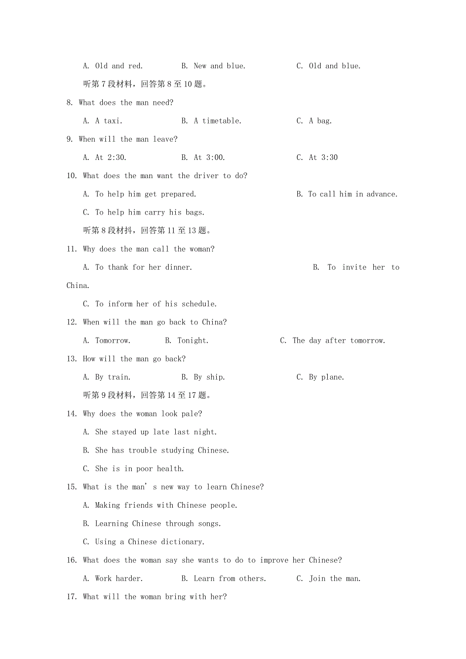 四川省射洪县射洪中学2017_2018学年高二英语下学期期中试题.doc_第2页