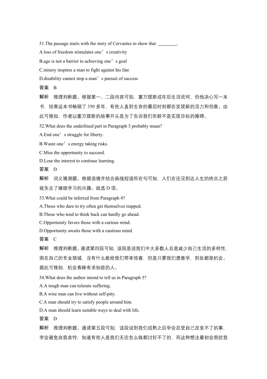 2020高考英语新素养大二轮专题突破江苏版讲义：专题3 阅读理解 第二节 三 WORD版含解析.docx_第2页