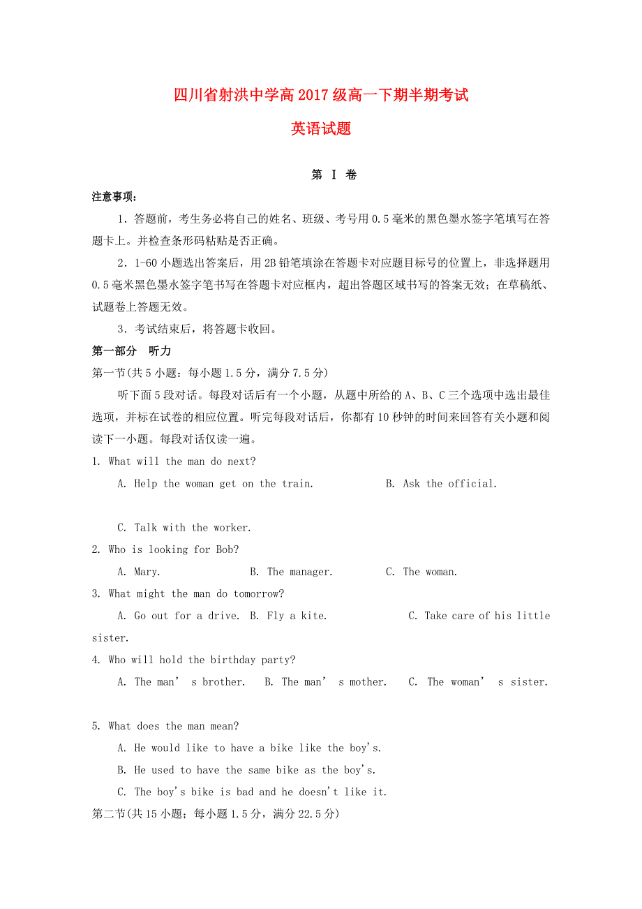 四川省射洪县射洪中学2017_2018学年高一英语下学期期中试题.doc_第1页
