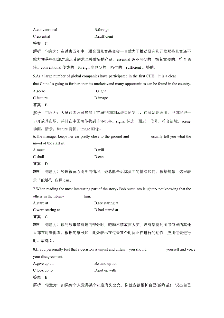 2020高考英语新素养大二轮专题突破江苏版考前冲刺卷（一） WORD版含解析.docx_第2页