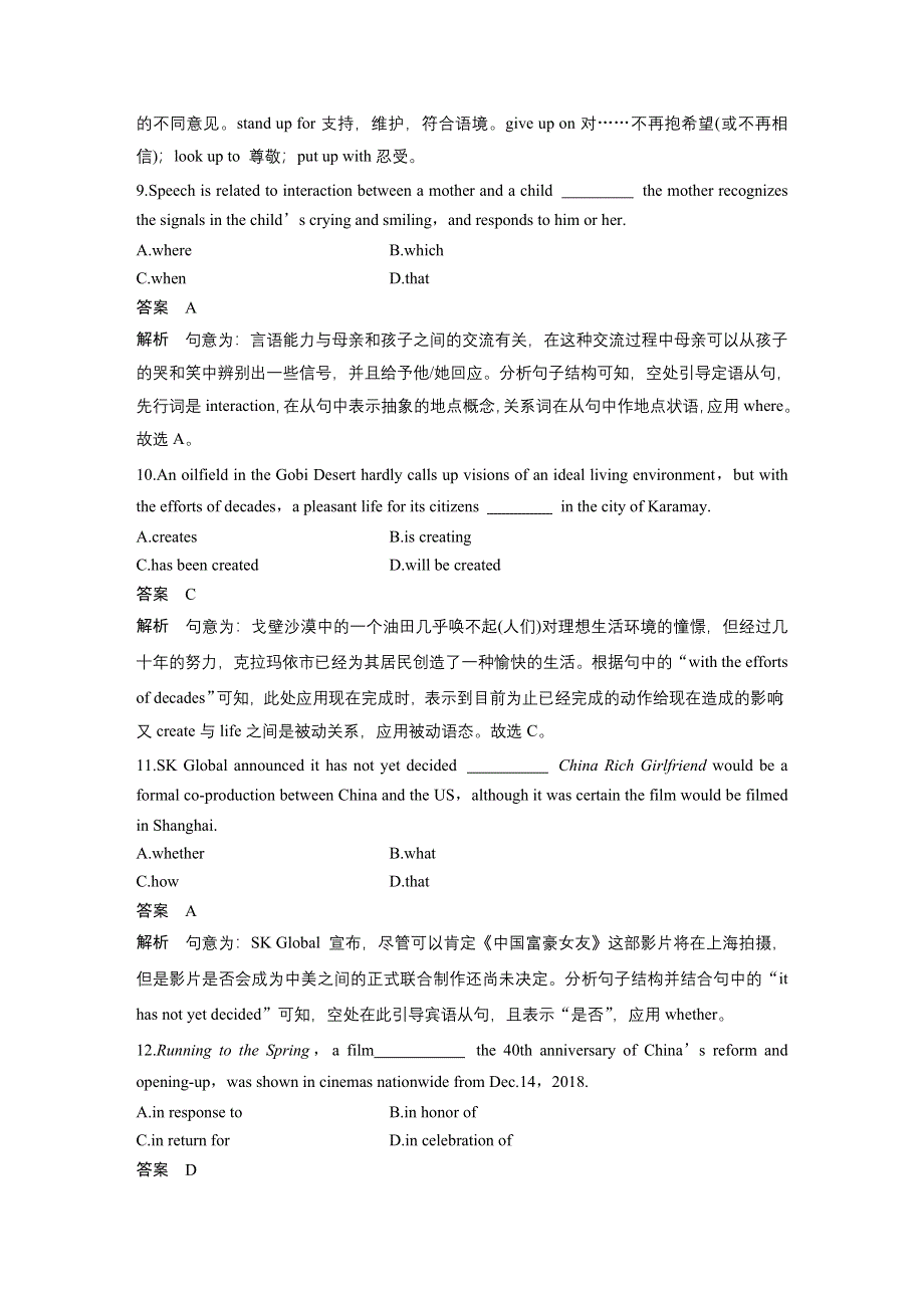 2020高考英语新素养大二轮专题突破江苏版考前冲刺卷（一） WORD版含解析.docx_第3页