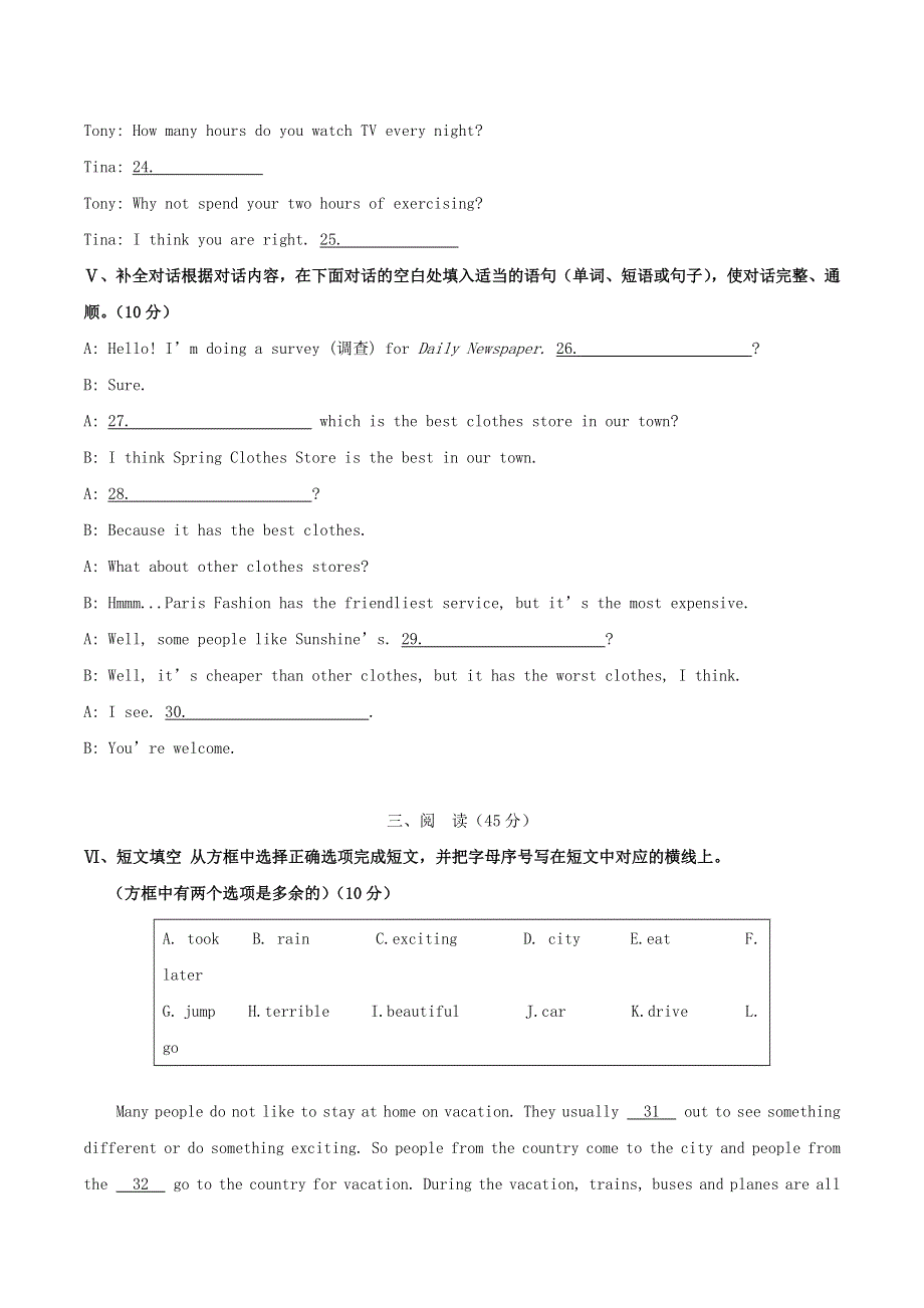 2020-2021学年吉林省吉林市永吉县八年级上学期期中英语试题及答案.doc_第3页