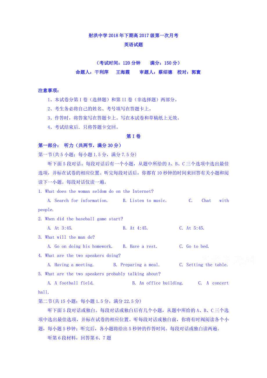 四川省射洪县射洪中学2018-2019学年高二上学期第一次月考英语试题 WORD版缺答案.doc_第1页