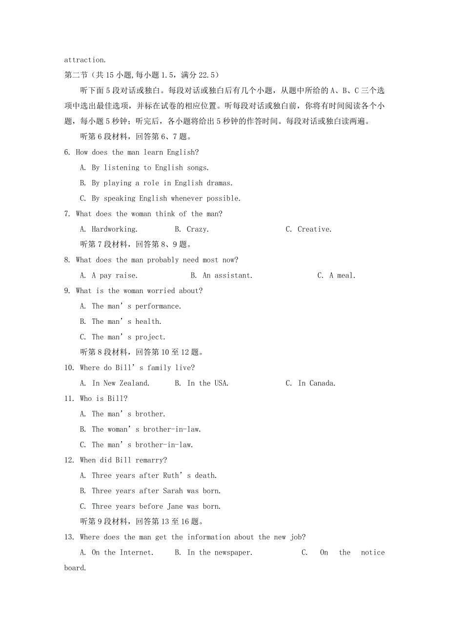 四川省射洪县射洪中学2018_2019学年高一英语上学期期中试题无答案.doc_第2页