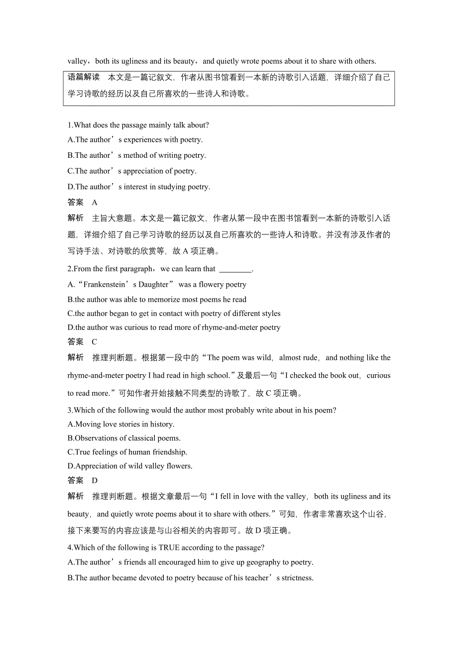 2020高考英语江苏专用版考前冲刺5周限时练辑：限时训练（十五） WORD版含解析.docx_第2页