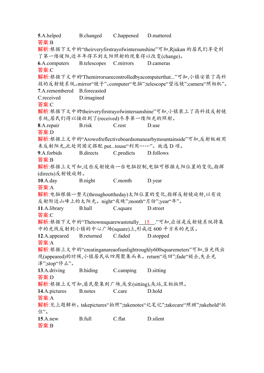 2020高考英语课标二轮（天津专用）滚动题组12　完形填空 语篇填空 WORD版含解析.docx_第2页
