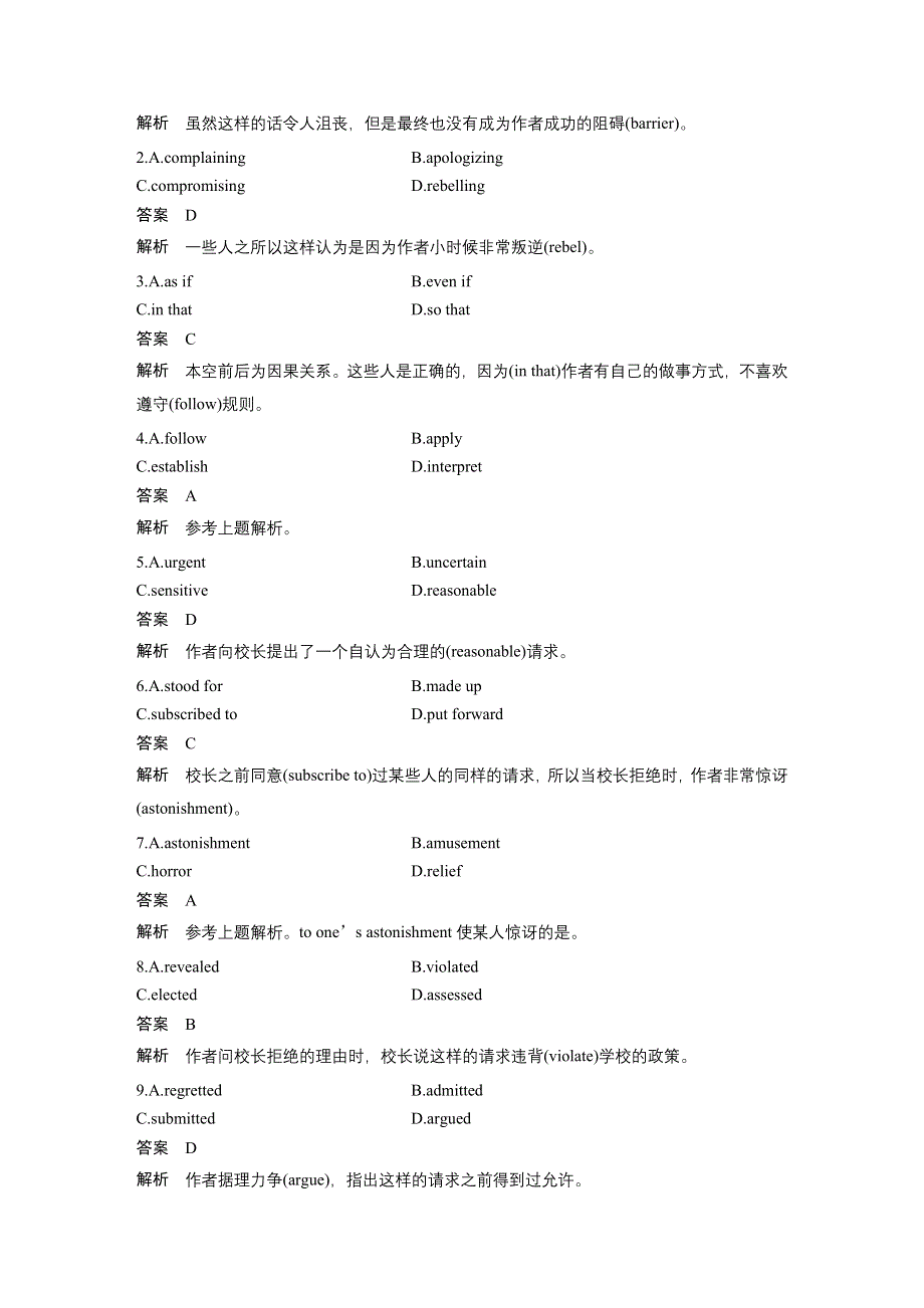 2020高考英语江苏专用版考前冲刺5周限时练辑：限时训练（十四） WORD版含解析.docx_第2页