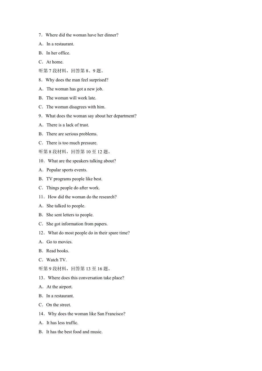 2020高考英语江苏专用版增分冲刺卷（听力材料） WORD版含解析.docx_第2页