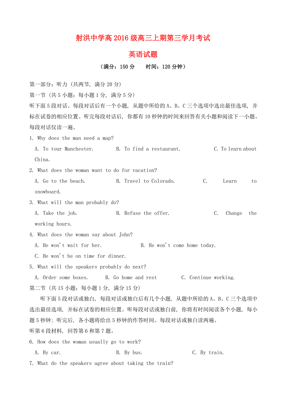 四川省射洪县射洪中学2019届高三英语上学期第三次月考试题.doc_第1页