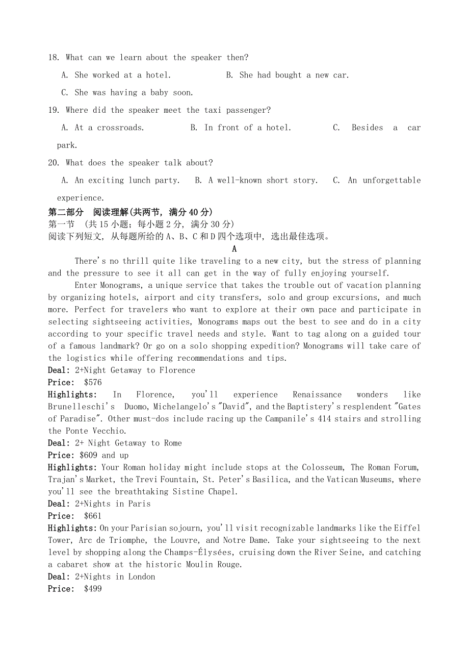 四川省射洪县射洪中学2019届高三英语上学期第三次月考试题.doc_第3页