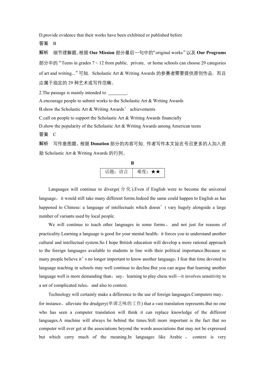 2020高考英语江苏专用版考前冲刺5周限时练辑：限时训练（六） WORD版含解析.docx_第2页