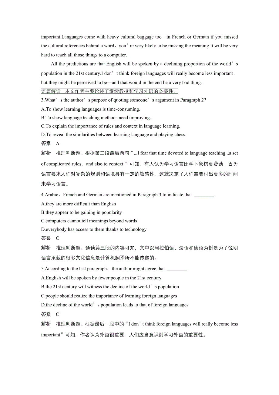 2020高考英语江苏专用版考前冲刺5周限时练辑：限时训练（六） WORD版含解析.docx_第3页