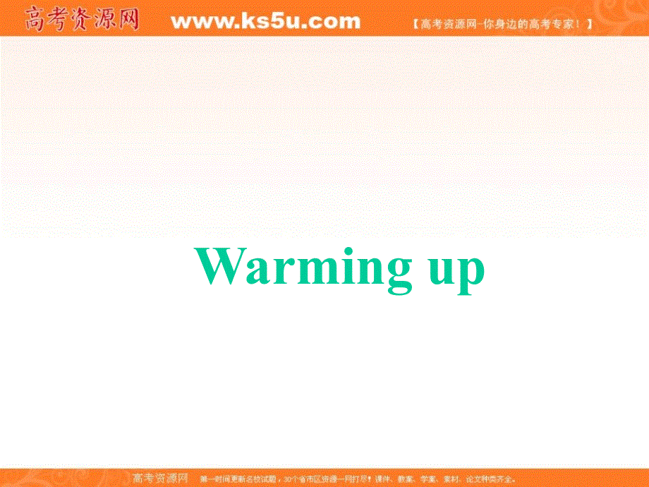 广东省广州市培才高级中学2016高考英语复习课件：新人教选修9 UNIT5 INSIDE ADVERTISING《全套》 （共76张PPT） .ppt_第2页
