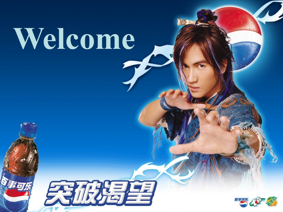 广东省广州市培才高级中学2016高考英语复习课件：新人教选修9 UNIT5 INSIDE ADVERTISING《全套》 （共76张PPT） .ppt_第3页