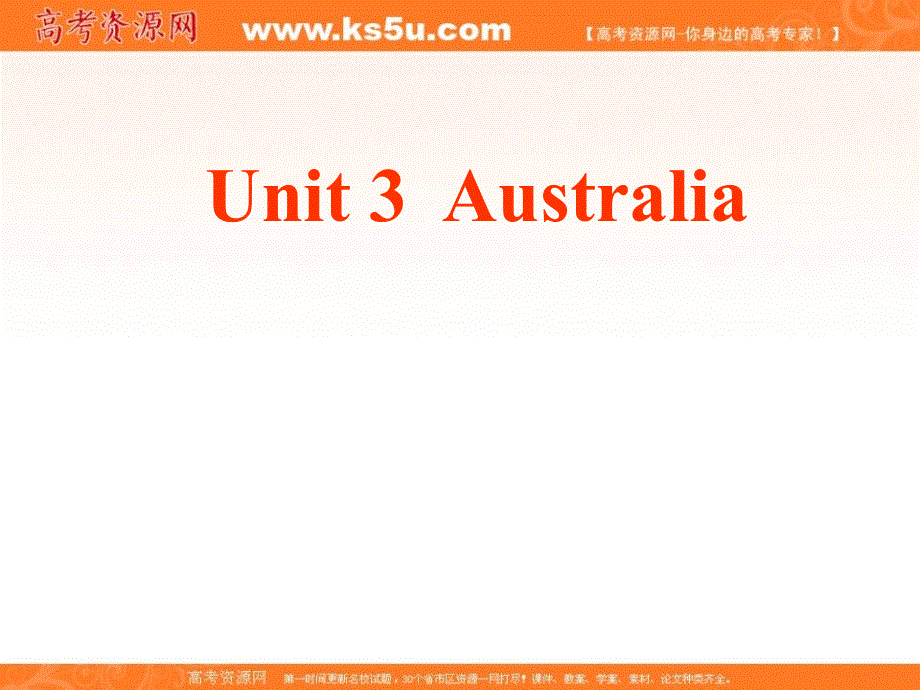 广东省广州市培才高级中学2016高考英语复习课件：新人教选修9 UNIT3 AUSTRALIA-READING （共44张PPT） .ppt_第1页
