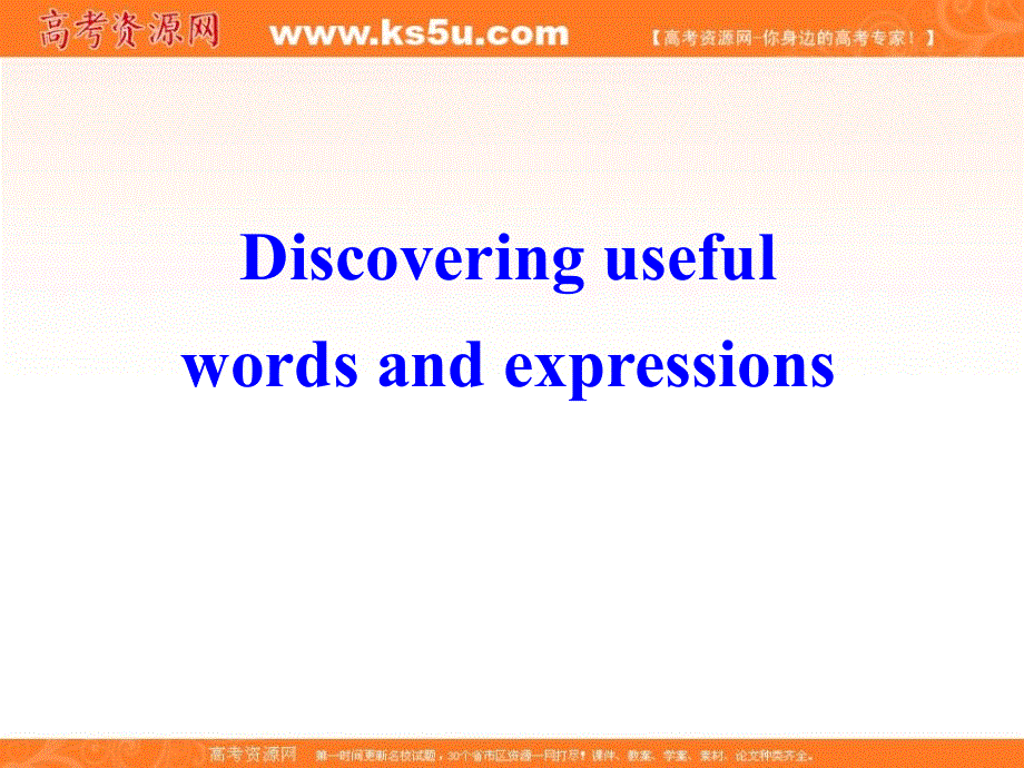 广东省广州市培才高级中学2016高考英语复习课件：新人教选修9 UNIT2 SAILING THE OCEANS-LEARNING ABOUT LANGUAGE （共63张PPT） .ppt_第2页