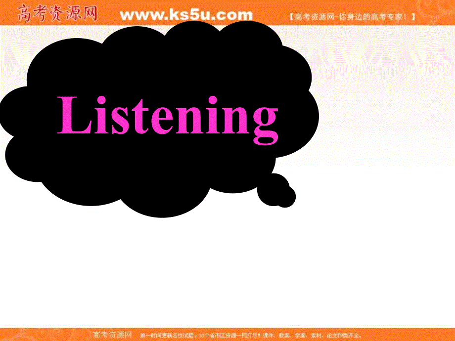 广东省广州市培才高级中学2016高考英语复习课件：新人教选修9 UNIT3 AUSTRALIA-LISTENING （共49张PPT） .ppt_第1页