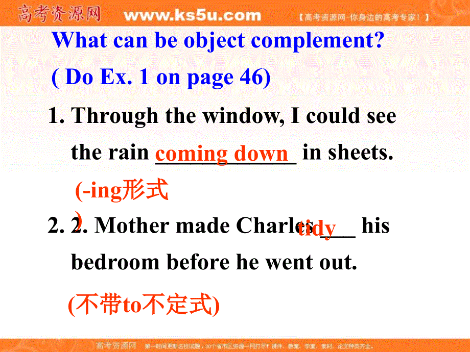广东省广州市培才高级中学2016高考英语复习课件：新人教选修9 UNIT5 INSIDE ADVERTISING-GRAMMAR （共41张PPT） .ppt_第2页