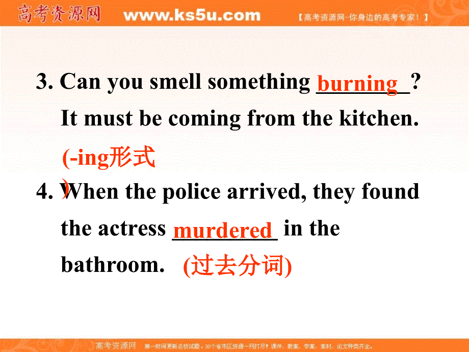 广东省广州市培才高级中学2016高考英语复习课件：新人教选修9 UNIT5 INSIDE ADVERTISING-GRAMMAR （共41张PPT） .ppt_第3页