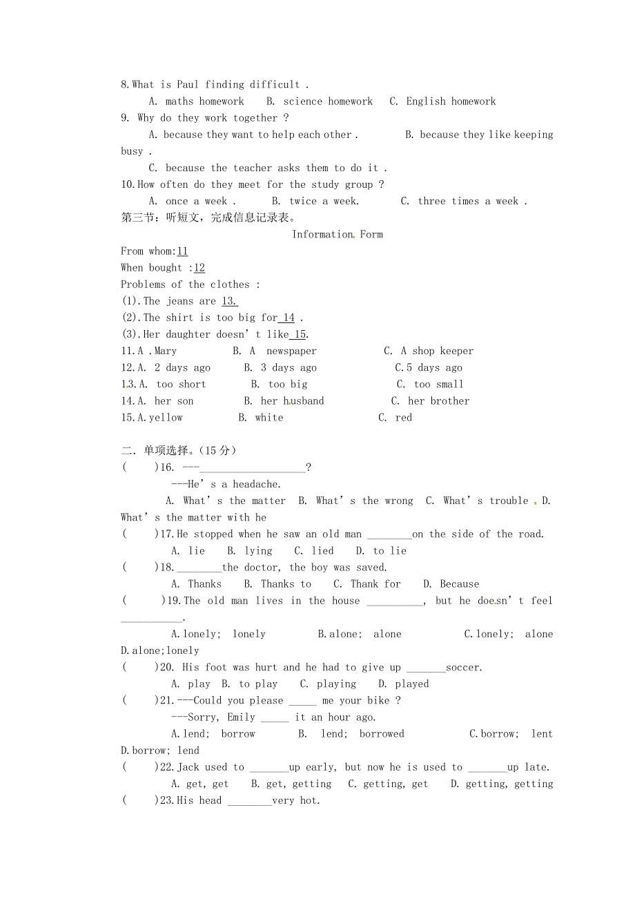 四川省会理县彰冠初级中学2013-2014学年八年级英语3月月考试题（无答案） 人教新目标版.doc_第2页