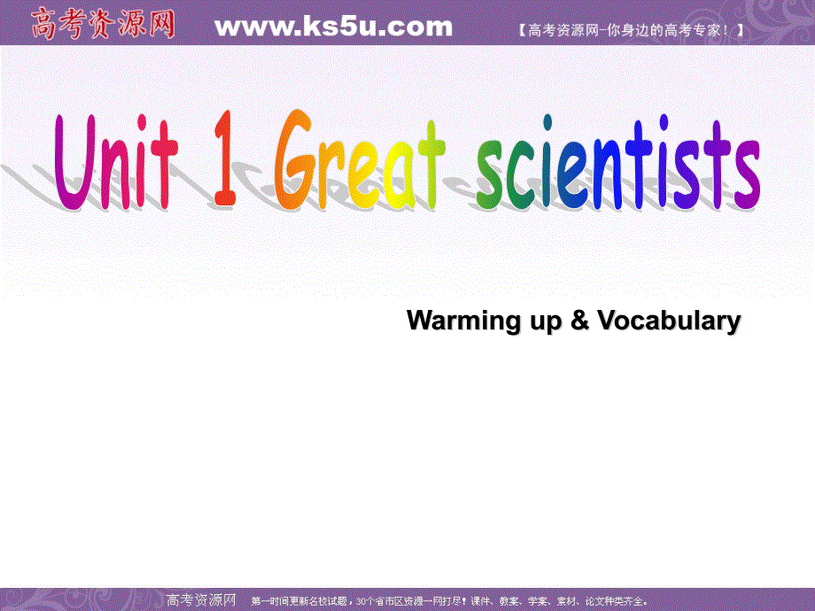 广东省广州市培才高级中学高中英语必修五：UNIT 1 WARMING UP VOCABULARY （共40张PPT） .ppt_第1页