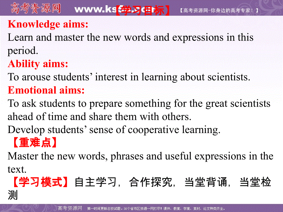 广东省广州市培才高级中学高中英语必修五：UNIT 1 WARMING UP VOCABULARY （共40张PPT） .ppt_第2页