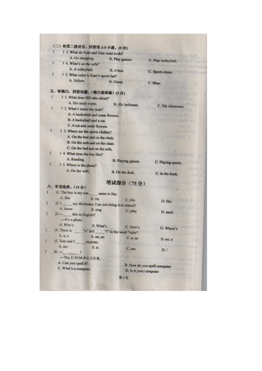 四川省会理县彰冠初级中学2015_2016学年七年级英语上学期期中模拟试题扫描版无答案人教新目标版.doc_第2页