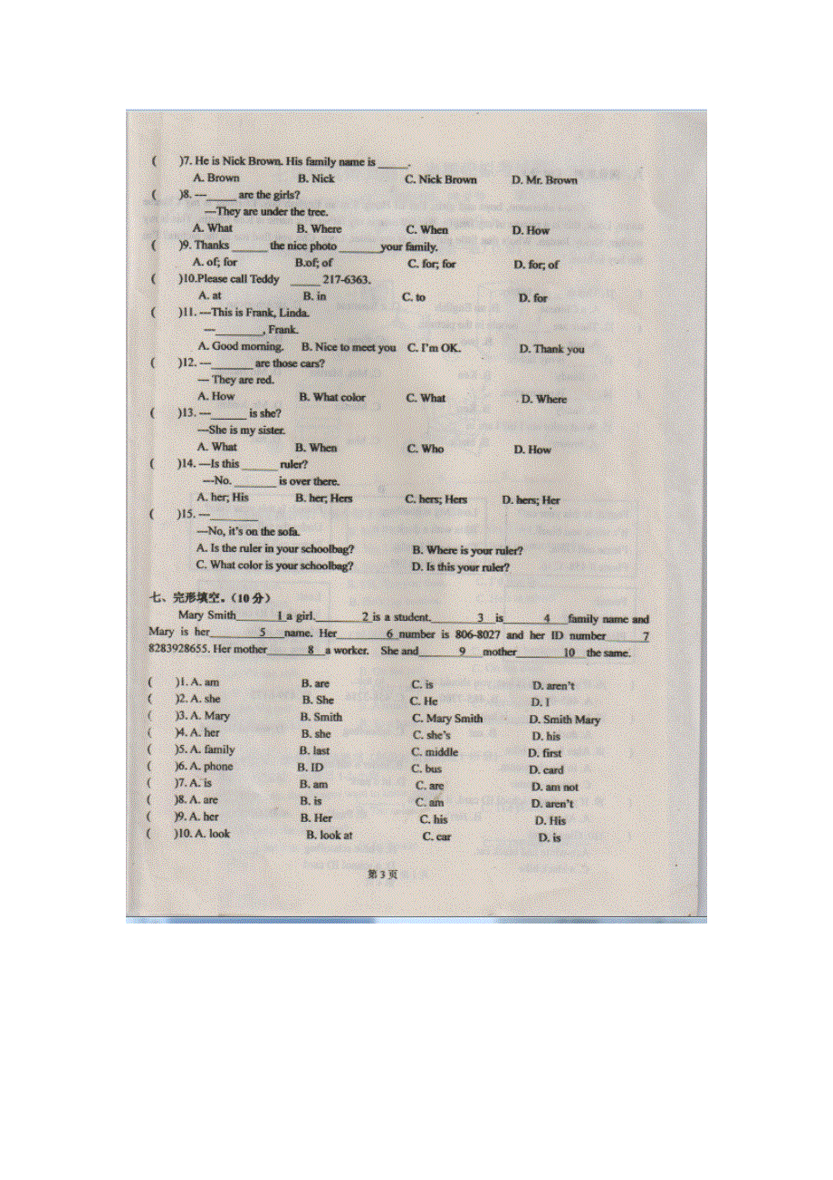 四川省会理县彰冠初级中学2015_2016学年七年级英语上学期期中模拟试题扫描版无答案人教新目标版.doc_第3页