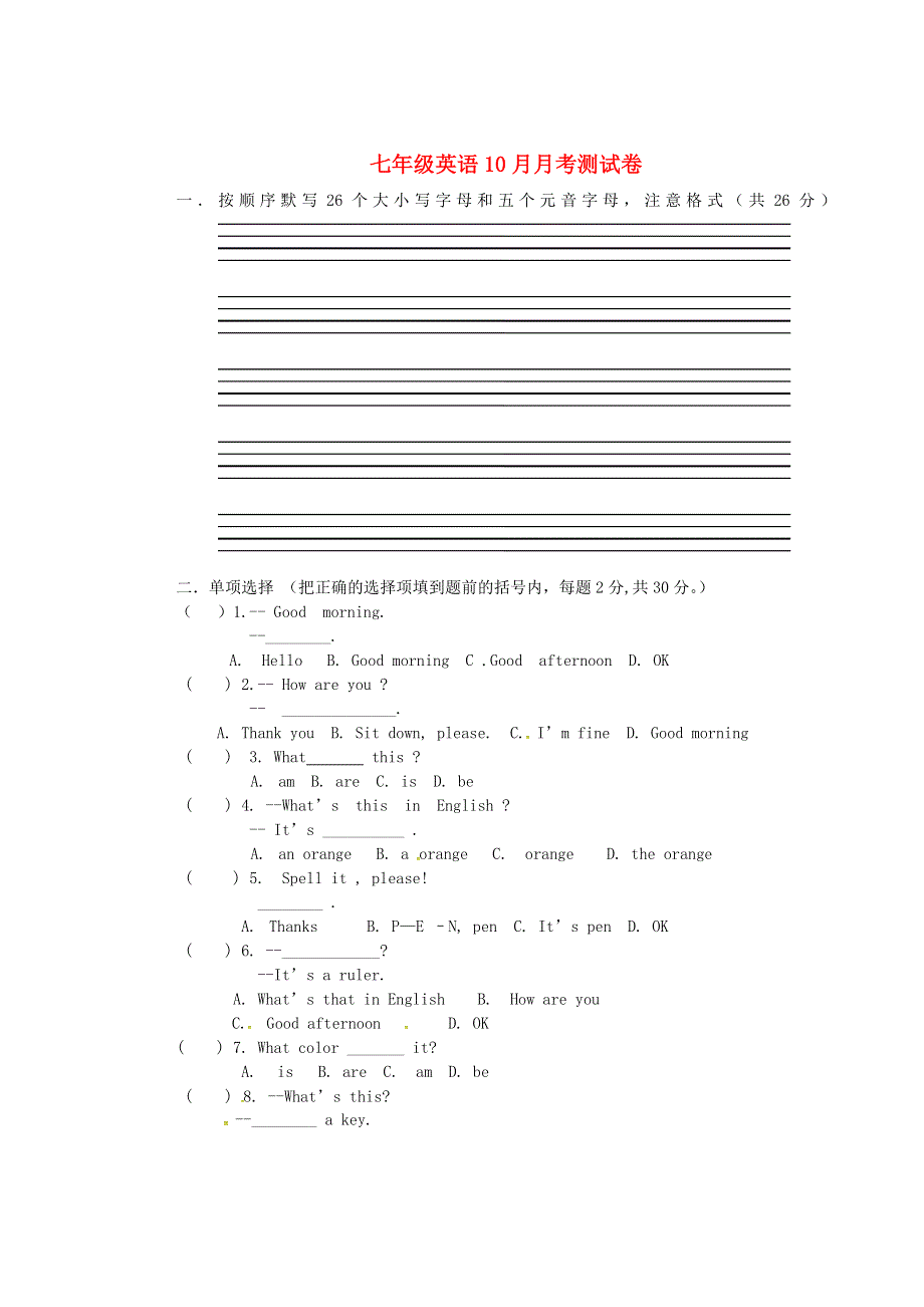 四川省会理县彰冠初级中学2014_2015学年七年级英语10月月考试题无答案人教新目标版.doc_第1页