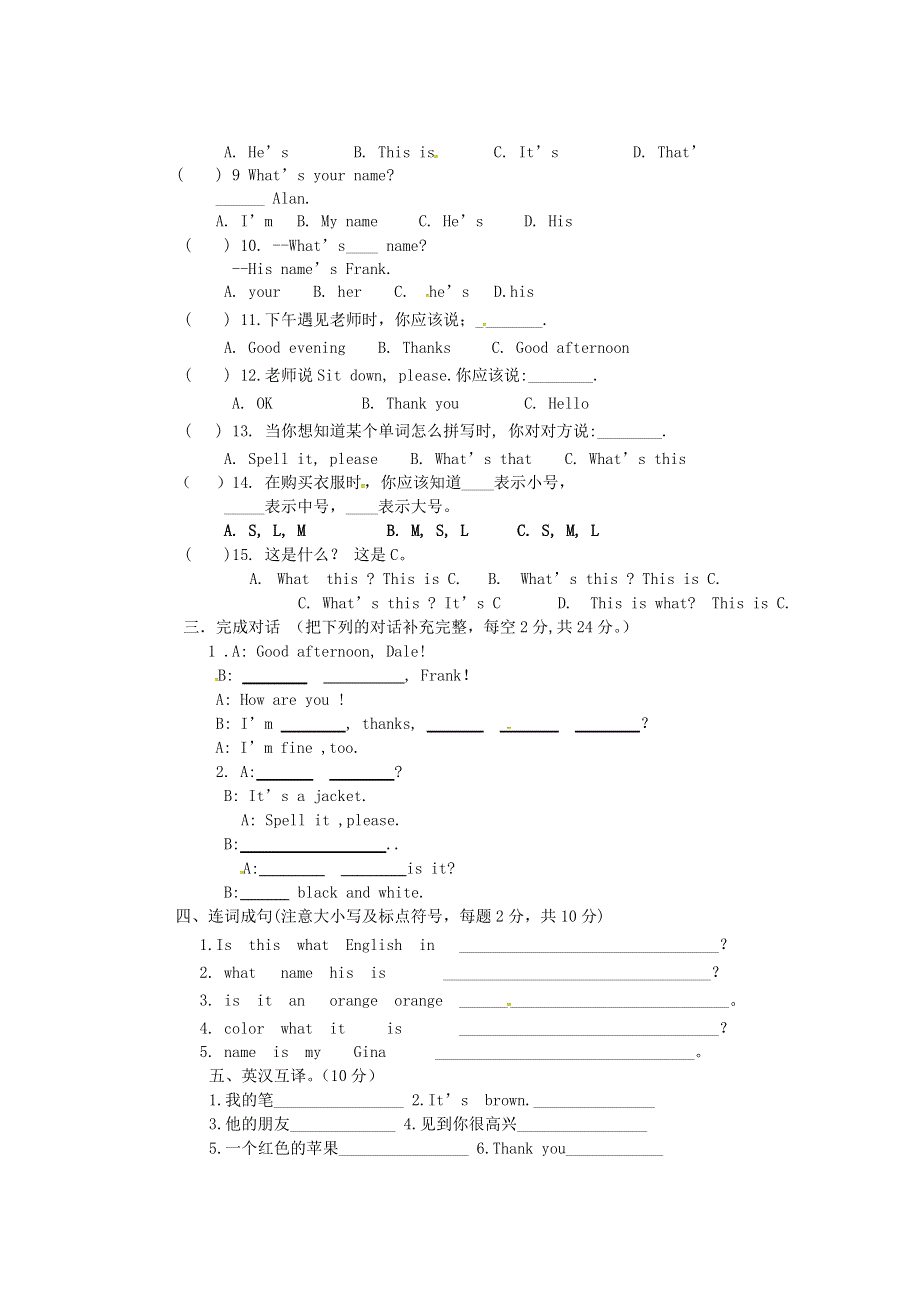 四川省会理县彰冠初级中学2014_2015学年七年级英语10月月考试题无答案人教新目标版.doc_第2页