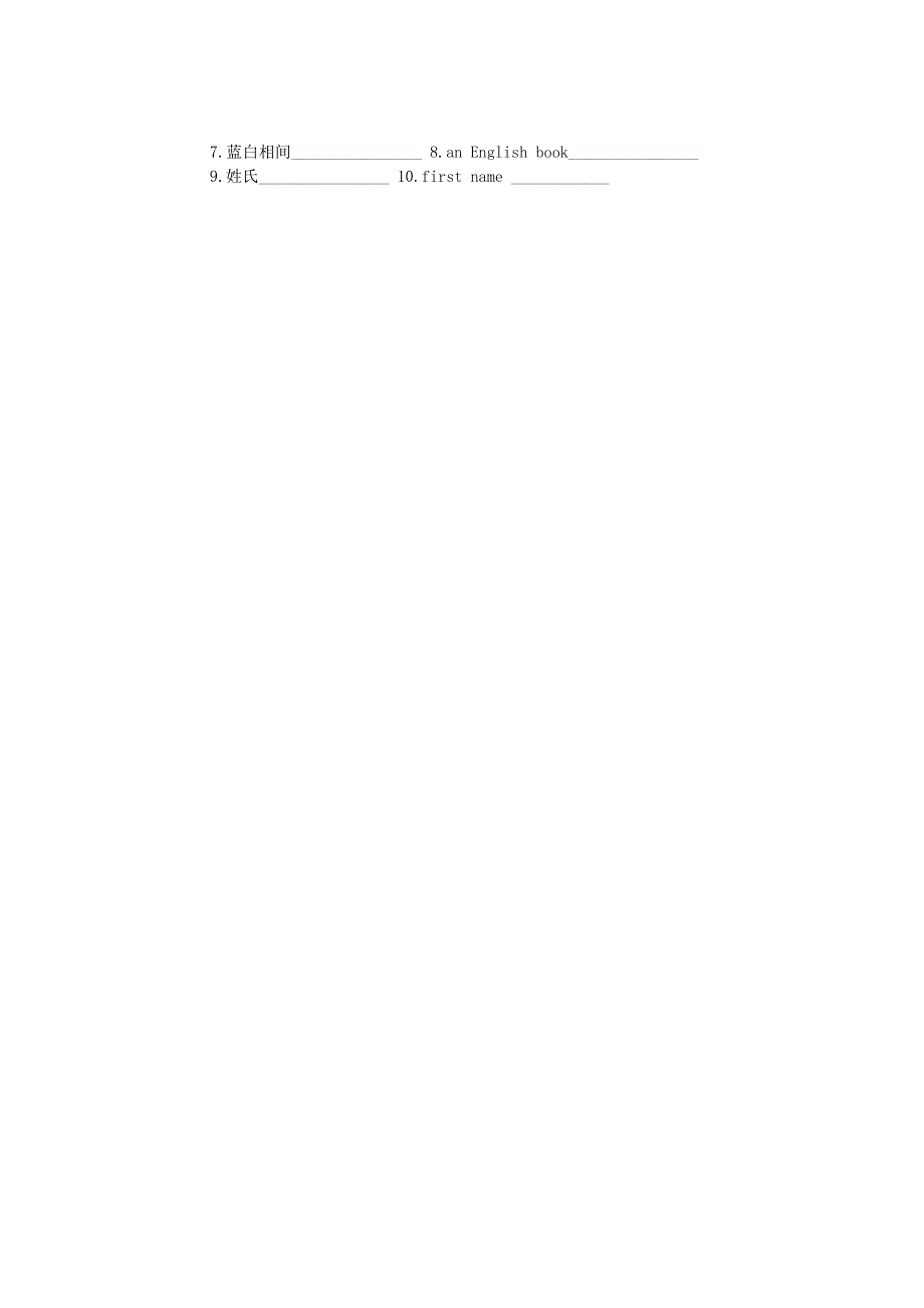 四川省会理县彰冠初级中学2014_2015学年七年级英语10月月考试题无答案人教新目标版.doc_第3页