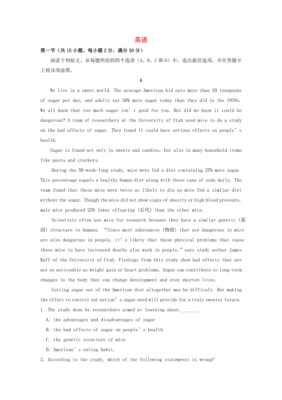 内蒙古北方重工业集团有限公司第三中学2014-2015学年高一英语下学期第一次月考试题.doc_第1页