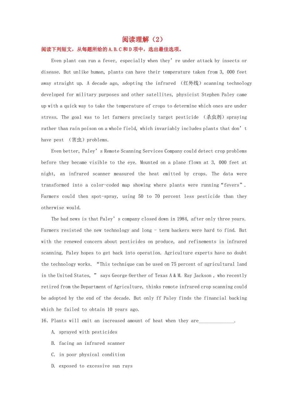 四川省内江二中2016高考英语二轮复习 阅读理解（2）.doc_第1页