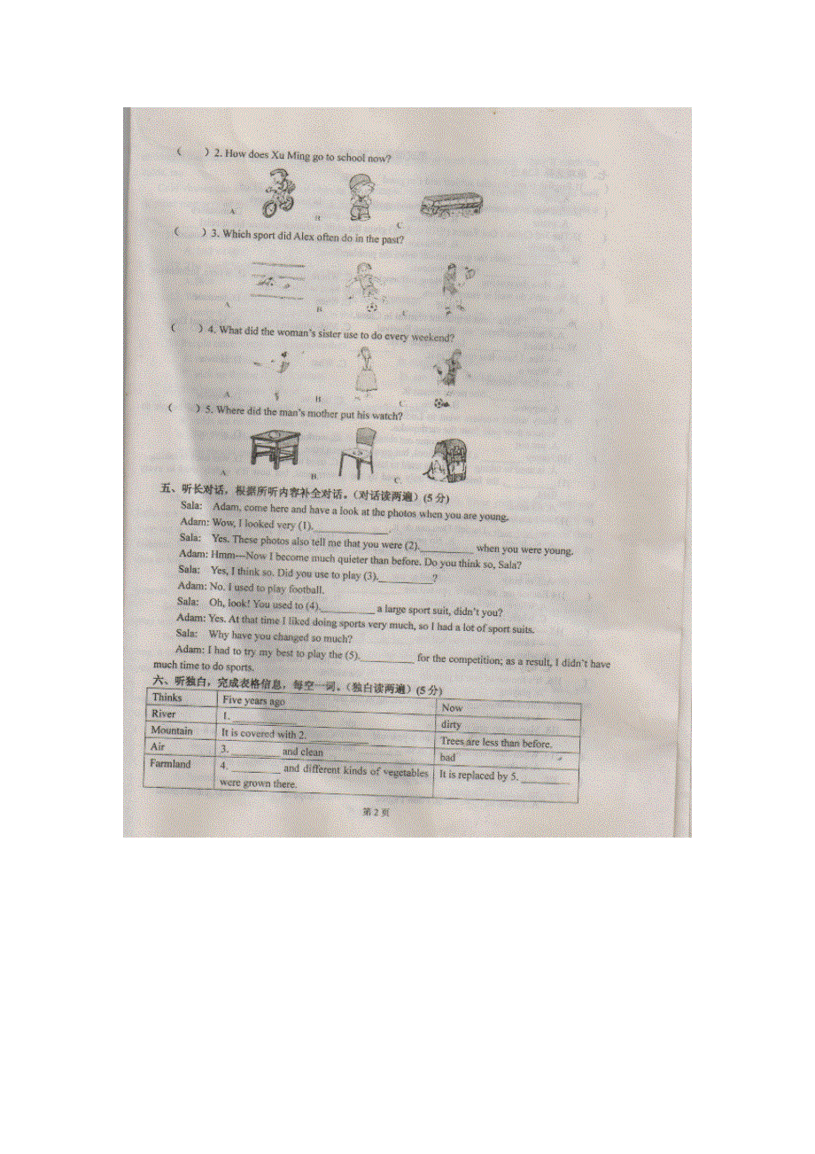 四川省会理县彰冠初级中学2016届九年级英语上学期期中试题扫描版无答案.doc_第2页