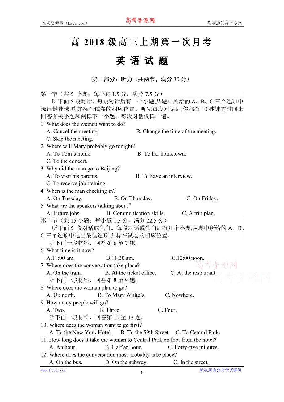 四川省兴文第二中学校2021届高三上学期第一次月考英语试卷 WORD版含答案.doc_第1页