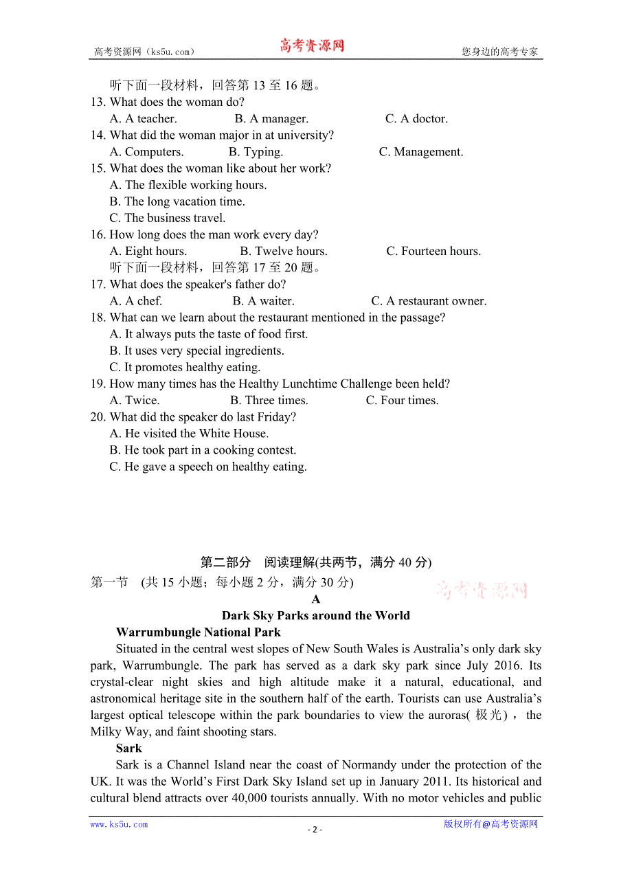 四川省兴文第二中学校2021届高三上学期第一次月考英语试卷 WORD版含答案.doc_第2页