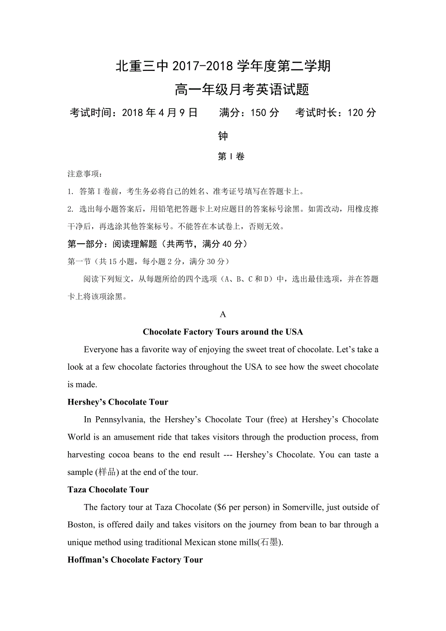 内蒙古北方重工业集团有限公司第三中学2017-2018学年高一4月月考英语试题 WORD版含答案.doc_第1页