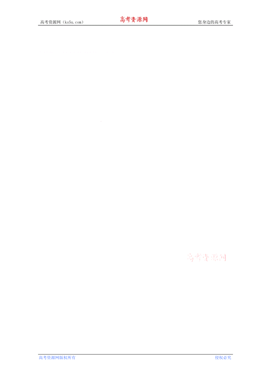 四川省内江市2011届高三第一次模拟试考试（英语答案）.doc_第3页