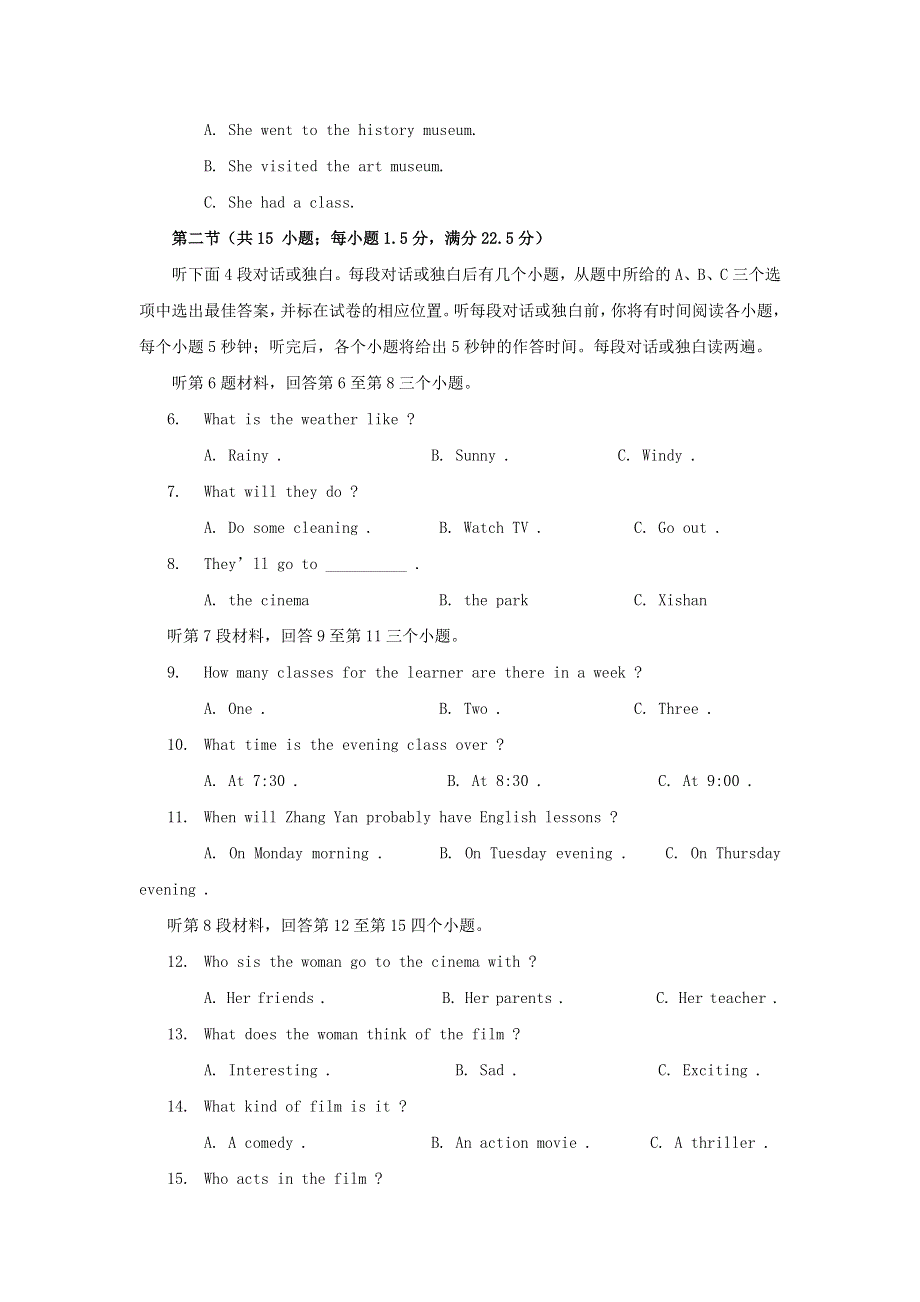 四川省内江市2010年中考英语真题试题（无答案）.doc_第2页