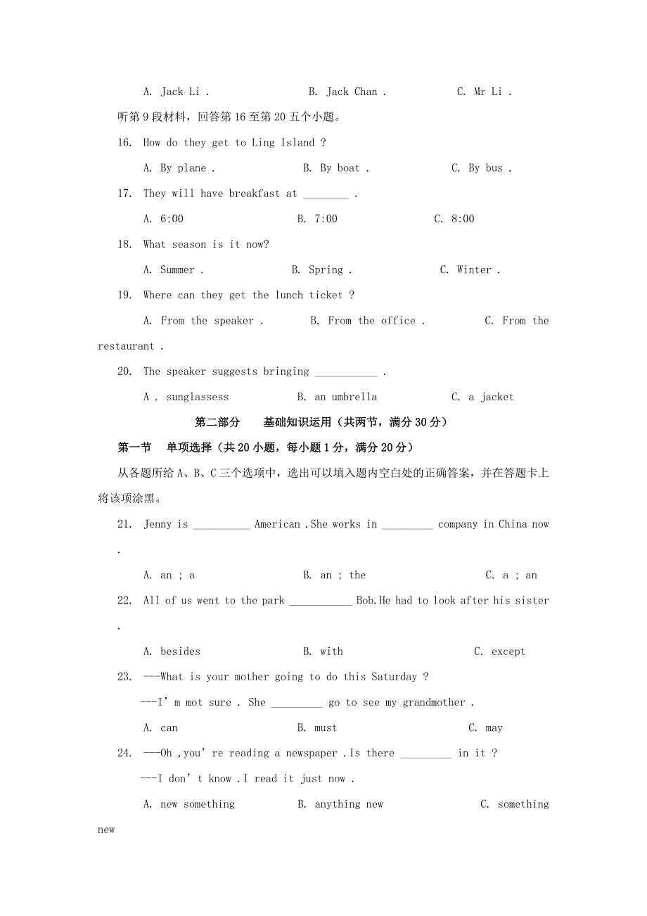 四川省内江市2010年中考英语真题试题（无答案）.doc_第3页