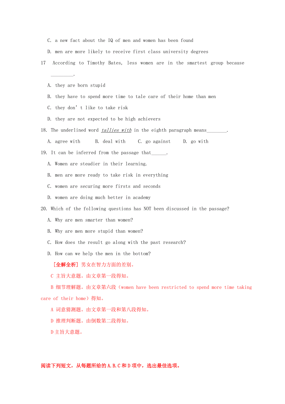 四川省内江二中2016高考英语二轮复习 阅读理解（5）.doc_第2页