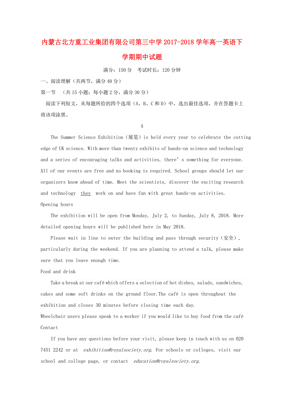 内蒙古北方重工业集团有限公司第三中学2017_2018学年高一英语下学期期中试题20180605163.doc_第1页
