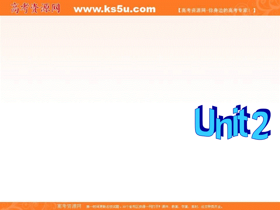 广东省廉江市实验学校人教版高中英语必修一课件：UNIT 2 ENGLISH AROUND THE WORLD USING LANGUAGE .ppt_第1页