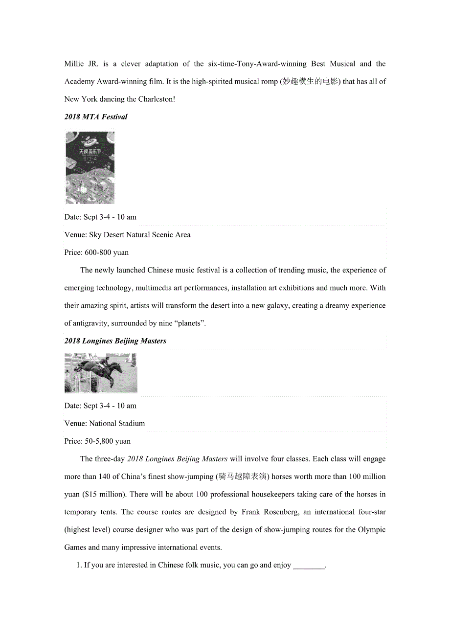 内蒙古北方重工业集团有限公司第三中学2018届高三第九次调研考试英语试题 WORD版含答案.doc_第2页