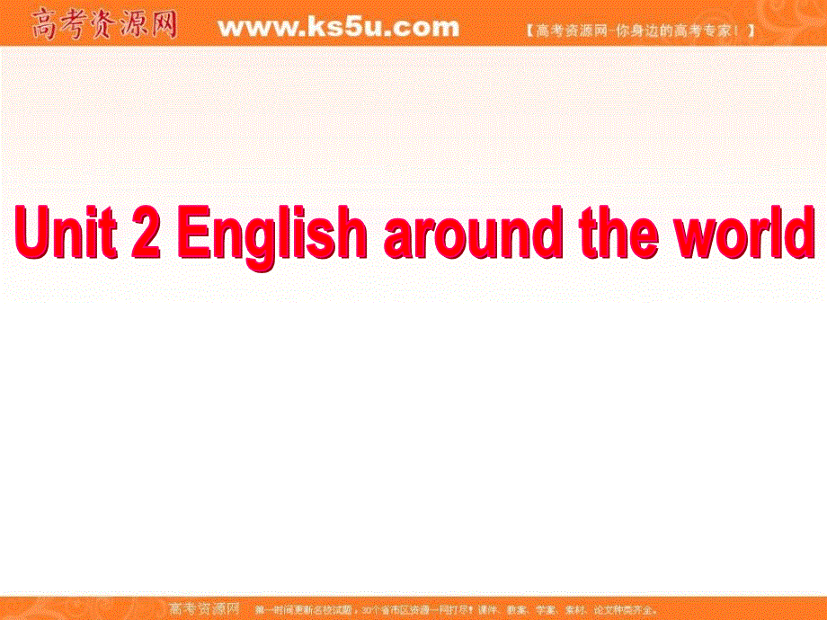 广东省廉江市实验学校人教版高中英语必修一课件：UNIT 2 ENGLISH AROUND THE WORLD LANGUAGE POINTS .ppt_第2页