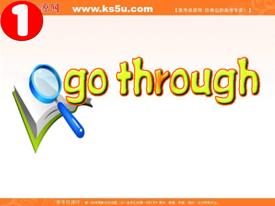 广东省廉江市实验学校人教版高中英语必修一课件：UNIT 1 FRIENDSHIP LANGUAGE POINTS .ppt_第3页