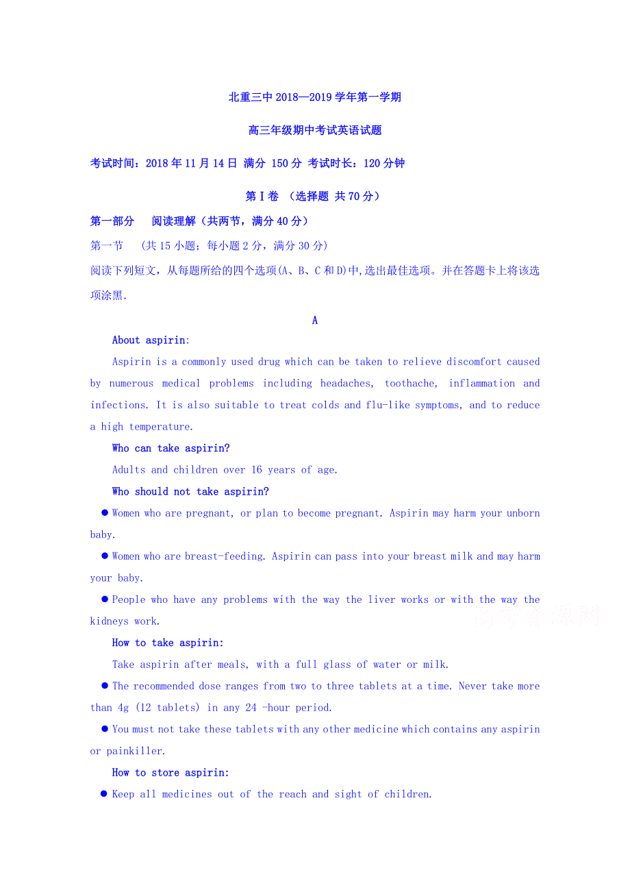 内蒙古北方重工业集团有限公司第三中学2019届高三第二次模拟考试英语试题 WORD版含答案.doc_第1页