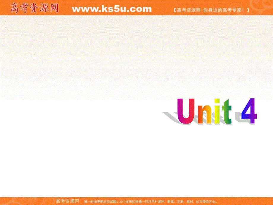 广东省廉江市实验学校人教版高中英语必修二课件：UNIT 4 WILDLIFE PROTECTION LANGUAGE POINTS .ppt_第1页