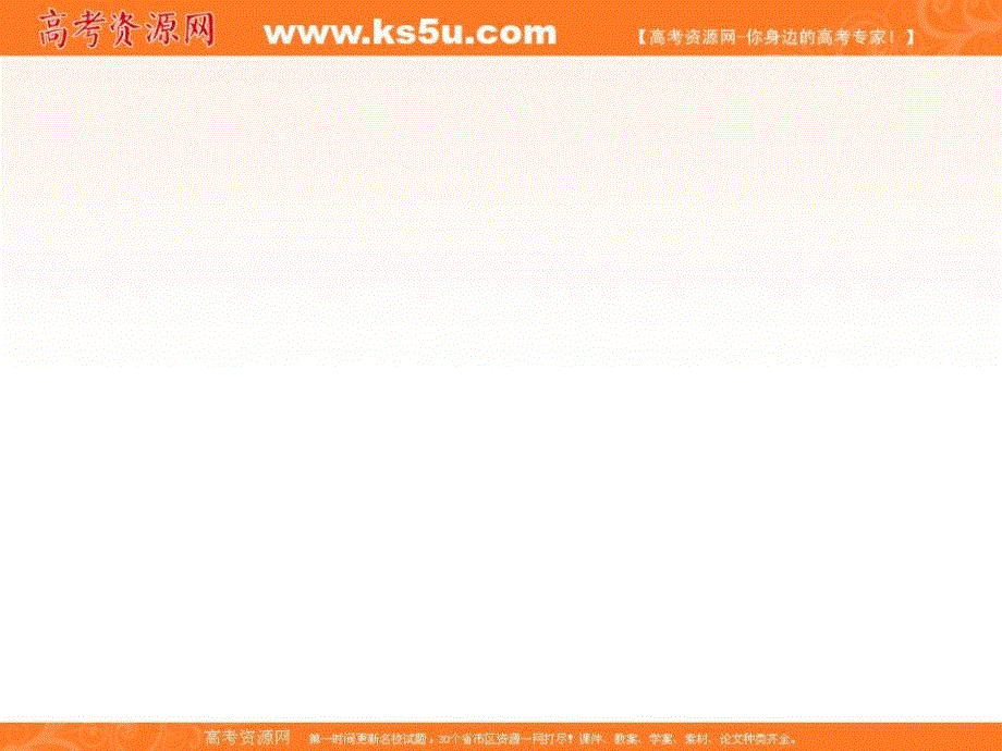 广东省廉江市实验学校人教版高中英语必修二课件：UNIT 4 WILDLIFE PROTECTION LANGUAGE POINTS .ppt_第3页