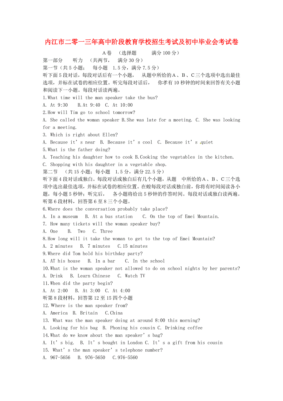 四川省内江市2013年中考英语真题试题.doc_第1页